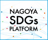 NAGOYA SDGs PLATFORM